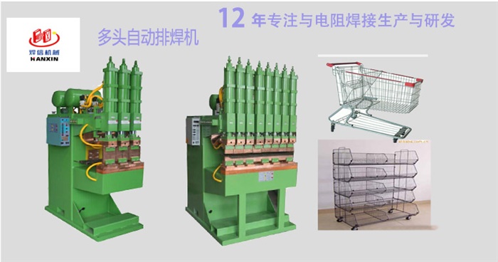 多頭自動(dòng)排焊機(jī)，網(wǎng)片排焊機(jī)，焊網(wǎng)機(jī)。